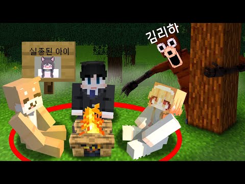 *마크판* 99 나이트 인더 포레스트?  탈퇴한(?) 4명의 멤버들을 찾아라!?