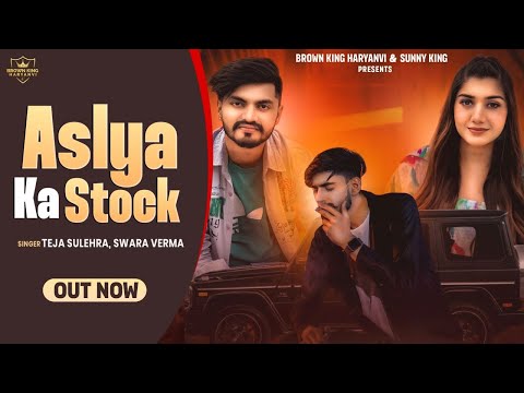 Aslya Ka Stock | Teja Sulehra, Swara Verma | Muskan Verma | Sunny King | New Haryanvi Song 2024