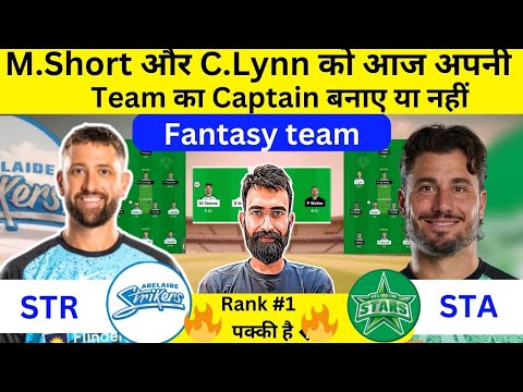 STR vs STA Dream11 Team | STR vs STA Dream11 Prediction | STR vs STA Match Team Today | STA vs STR |