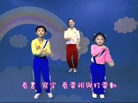 視力保健歌-低年級幼兒版 - YouTube