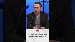 ألان سركيس لـ"هنا لبنان": روسيا تبيع إيران "على أوّل كوع".. وكل ما يهمها تحقيق المكاسب!
