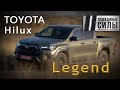Toyota Hilux Comfort