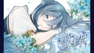 【ゲリラ歌枠/KARAOKE】6月ラスト歌枠🐺また来年！【水瀬 凪/ライブユニオン】