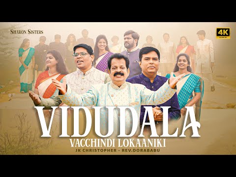 VIDUDALA VACCHINDI LOKAANIKI || Sharon Sisters, JK Christopher, Dora Babu,Telugu Christian Song-2025