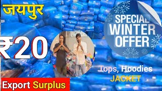 Export Surplus 💥 BRANDED Winter ❄️ Clothes Wholesale 🔥 Market JAIPUR / Branded गरम कपड़े किलो के भाव
