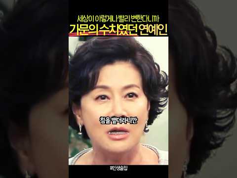 세상 눈치 안보고 소신껏 성공한 배우 박정수 이순재 #자기계발 #동기부여