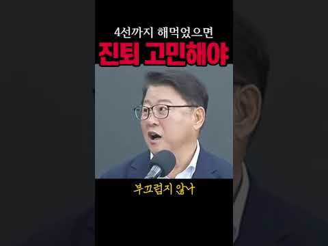 국민의힘 중진들 이제 물러나야#국민의힘#시사브리핑