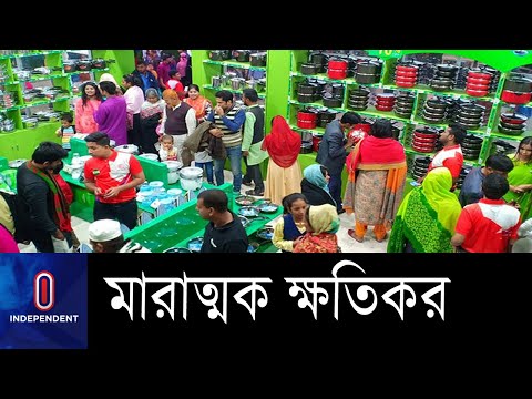 অ্যালুমিনিয়াম ও ননস্টিক পণ্য শরীরের জন্য মারাত্মক ক্ষতিকর || Harmful
