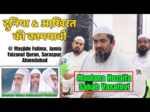 Maulana Huzaifa Sahab Vastanvi | Full Video Bayan | @ Jamia Faizanul Quran | Ahmedabad |