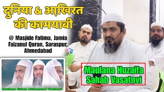 Maulana Huzaifa Sahab Vastanvi | Full Video Bayan | @ Jamia Faizanul Quran | Ahmedabad |