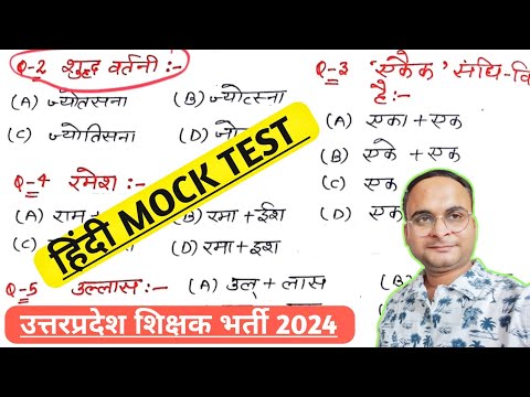 हिंदी|MOCK Test-1|22MCQs for सुपरटेट|हिंदी प्रश्नोत्तरी#tet|#supertet |#2022|#stet