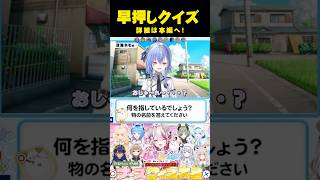 早押しクイズ！ナースクイズ大会正解は…？ #看護師国家試験  #クイズ  #shorts