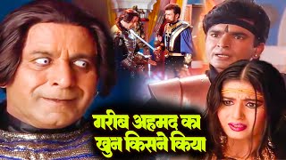उस ग़रीब अहमद का ख़ून कैसे हुआ, क्या भवानी सिंह ने मरवाया ? | Kahani Chandrakanta Ki | Episode 49