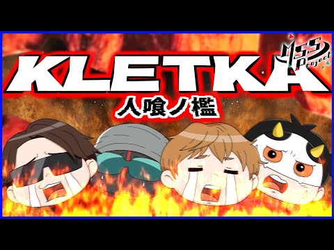 【ホラー】人食いエレベーターガチで地下100階を目指す【人喰ノ檻 - KLETKA】#3