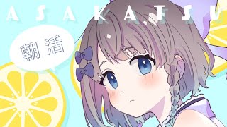 【 #朝活 雑談 】 4/20 おはようするよ　#高細工さとり 縦型配信 #shorts #Vtuber streaming