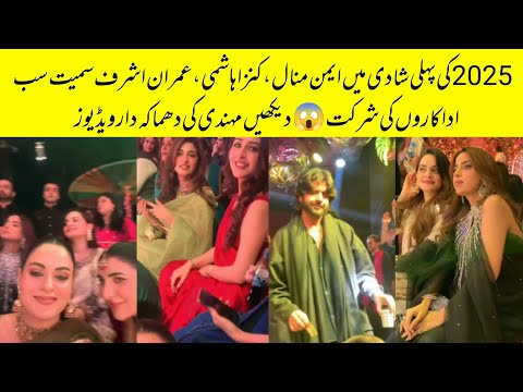 All Pakistani Actresses On Yashma Gill Sister Mehndi Night| Imran Ashraf Funny Dance