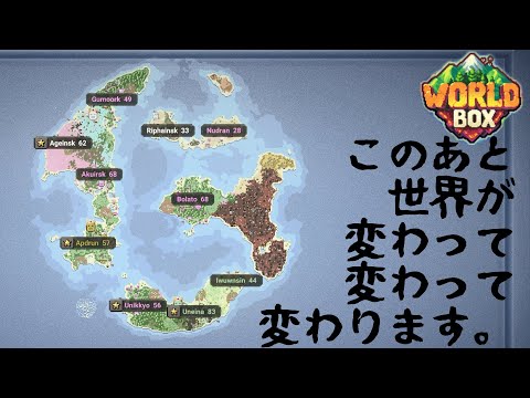 2【神ゲー】神が世界を実況する動画(WorldBox)