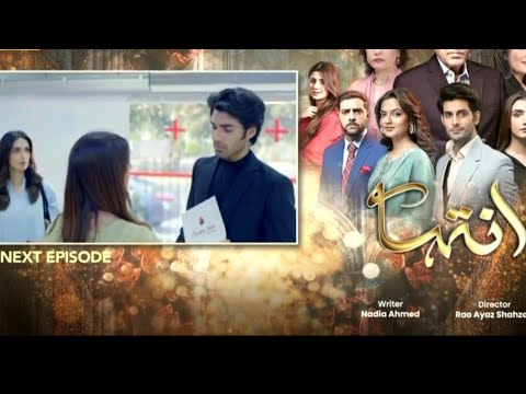 Inteha Episode 58 Teaser | Inteha Episode 58 Promo New | Full Story July 18 2025