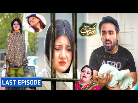 Kaisa Mera Naseeb Episode 172 To Last Episode Full Story | Rukhsar Jail Main?| Mun Tv -Haseeb helper