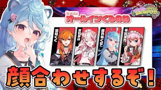 【 #オールインくるのね 】大会顔合わせする！風見くくさん、瀬島るいさん、千羽黒乃さんとでるぞ！ #ななしポカチェ大会【＃ぶいぱい / 綿貫