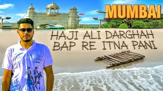 बाप रे बाप इतना पानी 😳 Mumbai Haji Ali Darghah 🕋 || Mumbai Me Haji Ali Darghah Ke Pass itna Pani 💦😳 