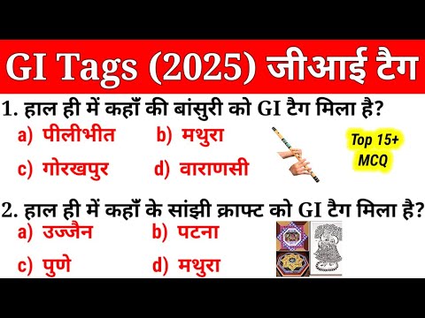 GI Tags (2025) जीआई टैग || What is GI Tags?