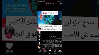 السلاوي يقدم رسالة واضحة وقوية إلى كل من يهمه الأمر