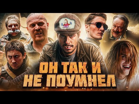 Грехо  Обзор  Майор Гром: Игра (Трэш  от Кинокоса)