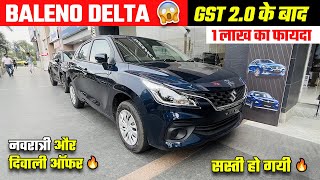 Navratri + Diwali Offer 😱 Maruti Baleno Delta 2025 | Baleno 2025 New Model | Baleno Car | Baleno