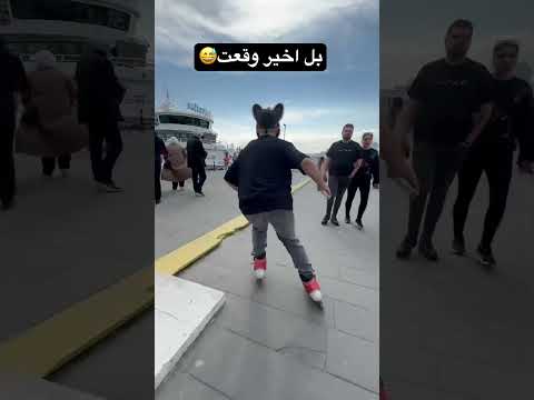 #سوريا #ادلب #skating #love #automobile #dance