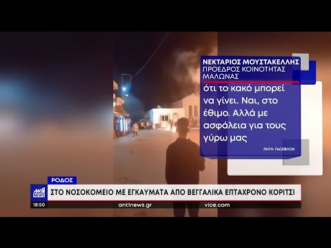 Ανάσταση: Παιδιά τραυματίστηκαν από κροτίδες και βεγγαλικά