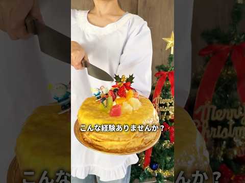 【クリスマスケーキ】奇数でも均等に切り分ける方法　#shortsvideo  #ライフハック  #lifehack  #クリスマス　#クリスマスケーキ