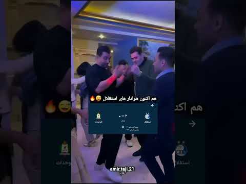 به به🔥😏💙 #آسیا #football #فوتبال #جدید #پارس #cricket #duet #تضامنا #شلتنا #نزهه #جدید #ایران #طنز