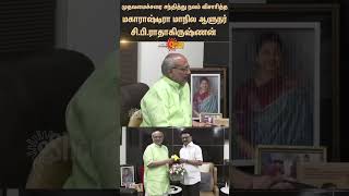 Maharashtra Governor C.P.Radhakrishnan Meets CM Stalin | Sunnews | Tamil news | Latest News