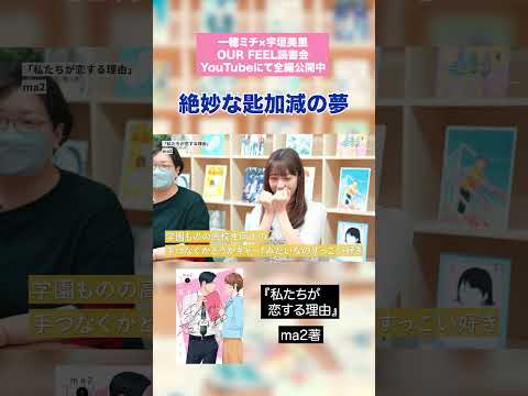 大人の心くすぐる大人気オフィスラブ『私たちが恋する理由 1~6巻』