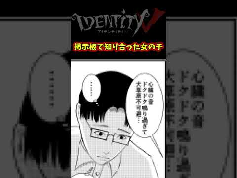 朗読【第五人格】【IdentityⅤ】