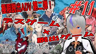 【善人シボウデス　№11】明かされる真実！？最終回（予定）