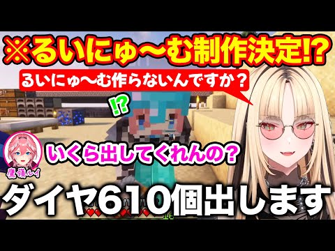 決死の交渉により●●●作のるいにゅ〜む制作までこぎつける虎金妃笑虎【ホロライブ/ホロライブ切り抜き】