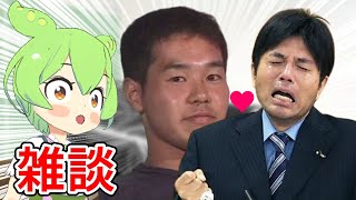 野々村レ〇プ！野獣と化した先輩【AIずんだもん】#aivtuber #vtuber