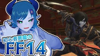 【FF14/Meteor】暁の帰還、新たな脅威【間宮シグ】
