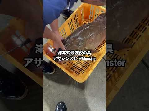 津本式最強絞め具編 vol.685