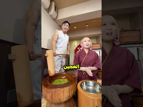 هذه الطريقة ليست لصنع الموتشي فقط 😂!؟
