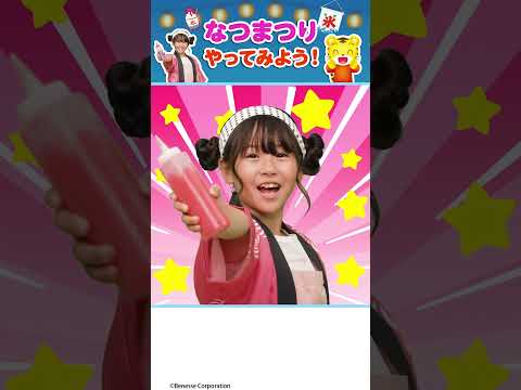 猫の動画サムネイル - なつまつり！何味のかき氷にする？🍧