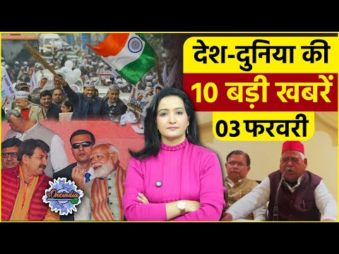 TOP 10 News: Delhi Election 2025| Arvind Kejriwal | AAP | BJP | Milkipur Election |The Oneindia Show