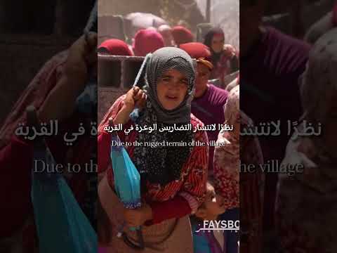 لنتخذ الإجراء معًا! بغض النظر عن مكان وجودنا، ساعدهم في إعادة بناء منازلهم. صلوا من أجل المغرب.🙏