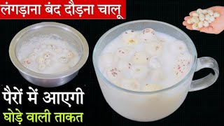 बुजुर्गों के पैरों में ताक़त लाने वाले 5 ज़बरदस्त आहार Super Food for Strengthen Legs