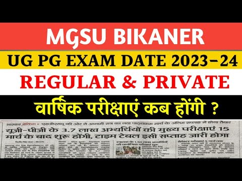 MGSU Exam Date 2024/BA BSc BCom MA MCom Exam Date /MGSU Time Table 2024/MGSU Exam Update Today