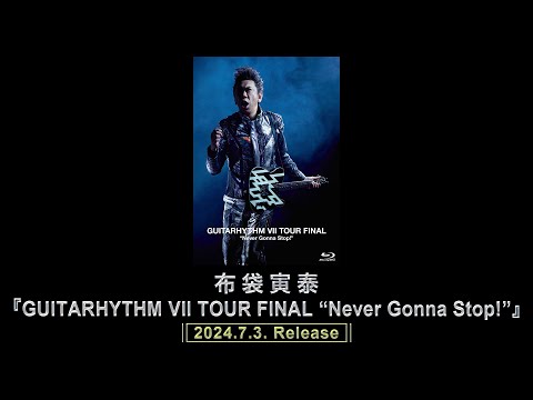 布袋寅泰 / HOTEI『GUITARHYTHM Vll TOUR FINAL “Never Gonna Stop!”』- teaser #1 -