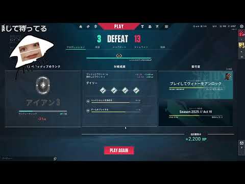 初めてのよちよち認定valorant