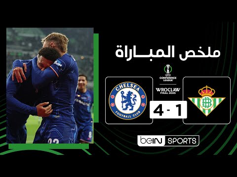 ملخص مباراة ريال بيتيس وتشلسي | نهائي دوري المؤتمر الأوروبي